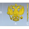 Герб Российской Федерации - 3D STL модель для ЧПУ
