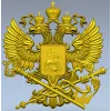 Герб налоговой службы - 3D модель в формате STL для ЧПУ