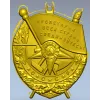 STL модель "Орден Красного Знамени" для ЧПУ