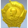 Барельефный орден в формате STL для ЧПУ