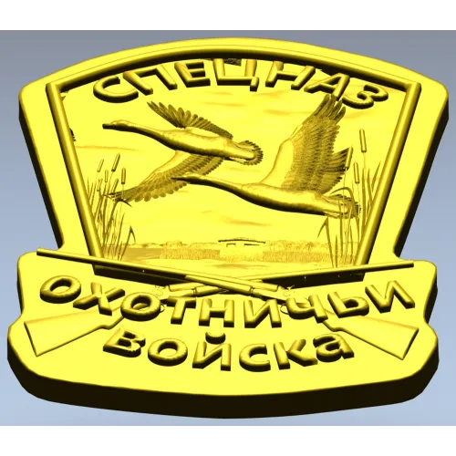 Spetsnaz Hunting Troops Badge - STL 3D model for CNC