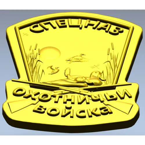 Spetsnaz Hunting Troops Shield - STL 3D Relief for CNC