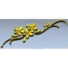 Floral Swag STL Model for CNC - Elegant Low-Relief Flower Ornament