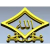 Diamond-Frame "Allah" relief STL for CNC milling