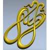 Art Nouveau Ribbon Applique - STL 3D Model for CNC Milling