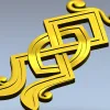 Вертикальная декоративная накладка с переплетённым узлом