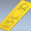 Декоративная дверная панель в стиле рокайль - STL для ЧПУ