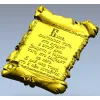 Панно "Свиток благословения" - 3D STL модель для ЧПУ