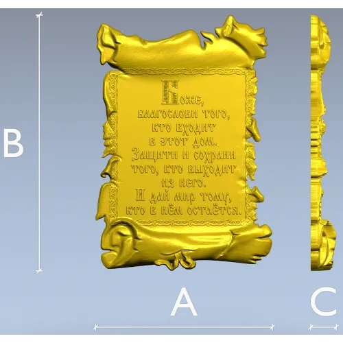 Панно "Свиток благословения" - 3D STL модель для ЧПУ