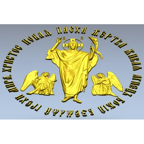 Воскресение - 3D модель stl для ЧПУ (икона)
