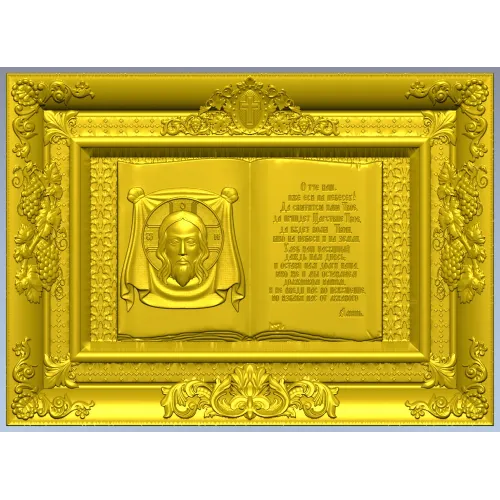 Книжное панно "Отче Наш" с ликом Спаса - 3D STL для ЧПУ