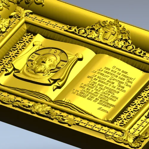 Книжное панно "Отче Наш" с ликом Спаса - 3D STL для ЧПУ