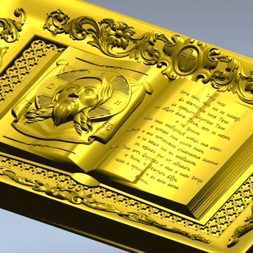 Книга "Отче наш" - 3D модель STL для ЧПУ