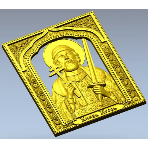 Икона "Князь Игорь" - 3D модель .stl для ЧПУ