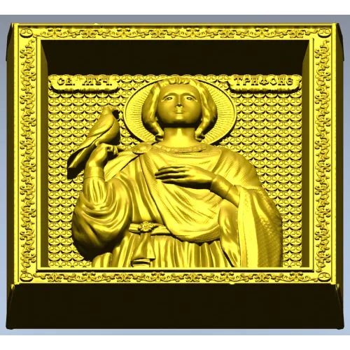 Рельефная икона святого Трифона - STL для ЧПУ