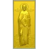 Николай Чудотворец - рельефная икона STL для ЧПУ