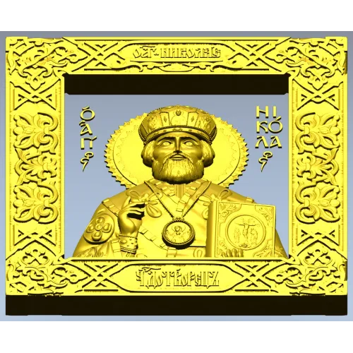 Saint Nicholas Icon - STL 3D Model for CNC