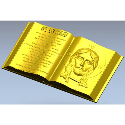 Книга-икона "Отче наш" - 3D модель STL для ЧПУ