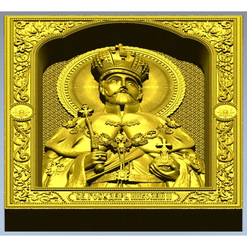 Икона "Святой Царь Николай II" - 3D модель STL для ЧПУ