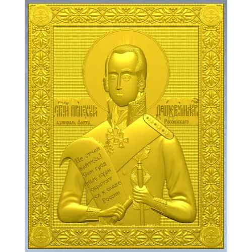 Saint Fyodor Ushakov icon STL for CNC high-relief