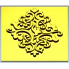 Arabesque Diamond Relief Panel STL