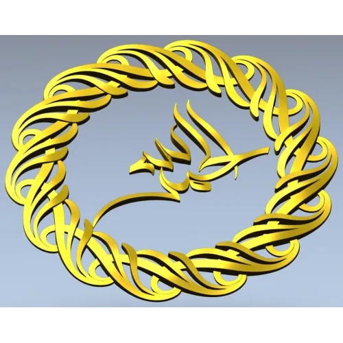 Ornamental Laurel Rosette with Arabic Calligraphy - STL for CNC