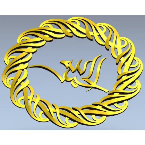 Ornamental Laurel Rosette with Arabic Calligraphy - STL for CNC