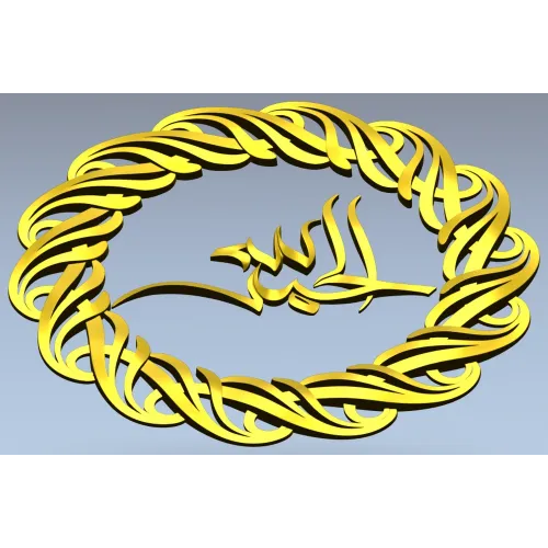 Ornamental Laurel Rosette with Arabic Calligraphy - STL for CNC