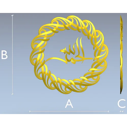 Ornamental Laurel Rosette with Arabic Calligraphy - STL for CNC