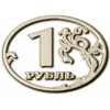 1 Ruble Coin Relief STL