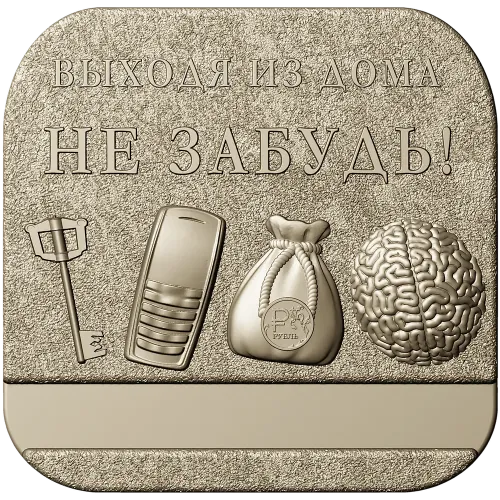 Панно-напоминание "Не забудь" - stl модель для ЧПУ