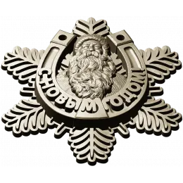 Счастливый Подкова