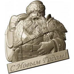 Дед Мороз - праздничный барельеф