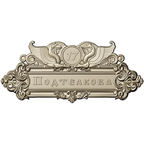 Ornate Heraldic Address Plaque - STL 3D Model for CNC Milling