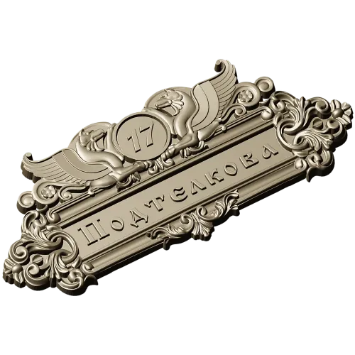 Ornate Heraldic Address Plaque - STL 3D Model for CNC Milling