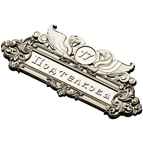 Ornate Heraldic Address Plaque - STL 3D Model for CNC Milling