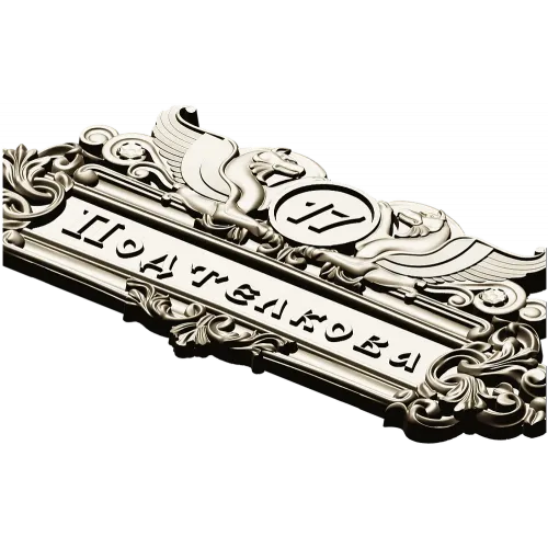 Ornate Heraldic Address Plaque - STL 3D Model for CNC Milling