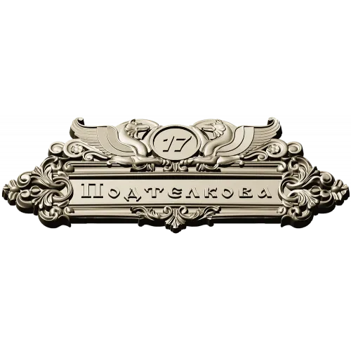 Ornate Heraldic Address Plaque - STL 3D Model for CNC Milling