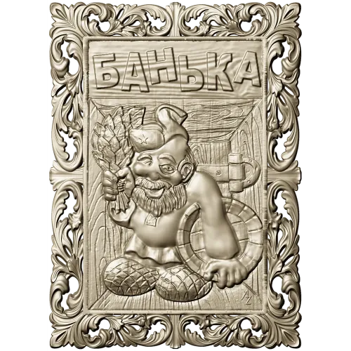Панно "Банька" - 3D модель в формате STL для ЧПУ