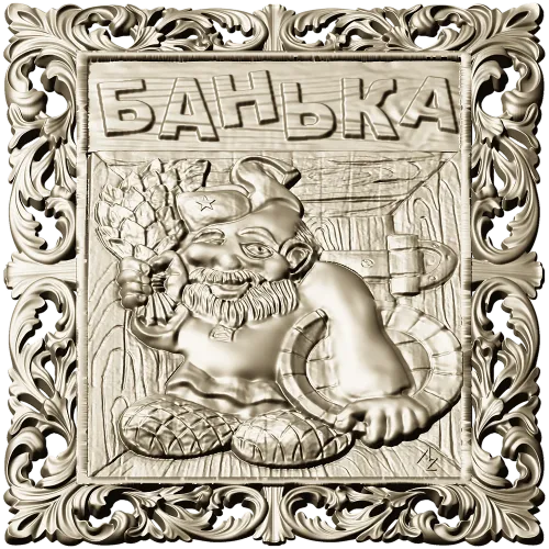 Панно "Банька" - 3D модель в формате STL для ЧПУ
