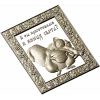 Ornate Squirrel Relief STL for CNC Milling