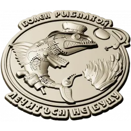 Медальон "Болен рыбалкой"