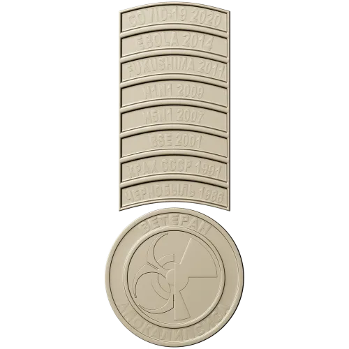 N1 2009, H5N1 2007, BSE 2001, КРАХ СССР 1991, ЧЕРНОБЫЛЬ 1986). Каждая планка отделена тонкой канавкой, что при фрезеровании дает аккуратный рельеф и читаемые микроэлементы. К нижней части ленты крепится круглая медаль с полуприподнятым биологическим симво