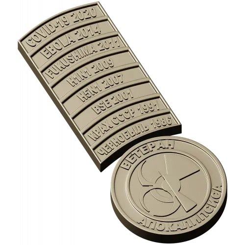 N1 2009, H5N1 2007, BSE 2001, КРАХ СССР 1991, ЧЕРНОБЫЛЬ 1986). Каждая планка отделена тонкой канавкой, что при фрезеровании дает аккуратный рельеф и читаемые микроэлементы. К нижней части ленты крепится круглая медаль с полуприподнятым биологическим симво