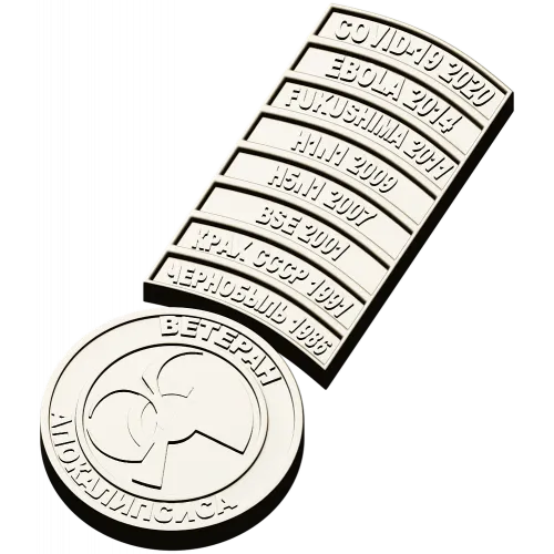 N1 2009, H5N1 2007, BSE 2001, КРАХ СССР 1991, ЧЕРНОБЫЛЬ 1986). Каждая планка отделена тонкой канавкой, что при фрезеровании дает аккуратный рельеф и читаемые микроэлементы. К нижней части ленты крепится круглая медаль с полуприподнятым биологическим симво