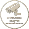 Круглая табличка "Внимание - ведется видеонаблюдение" stl