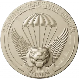 Крылатый тигр