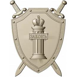 Герб "Законъ"