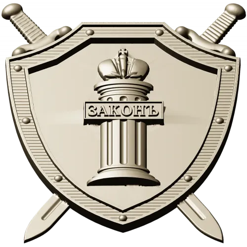 Герб "Законъ" - 3D модель STL для ЧПУ