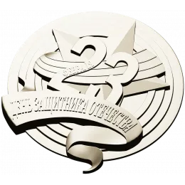 Звезда 23 Февраля